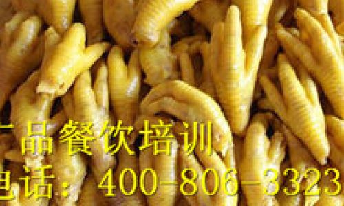 Authentic Salt-Baked Chicken Feet:Traditional Recipe and Ingredients