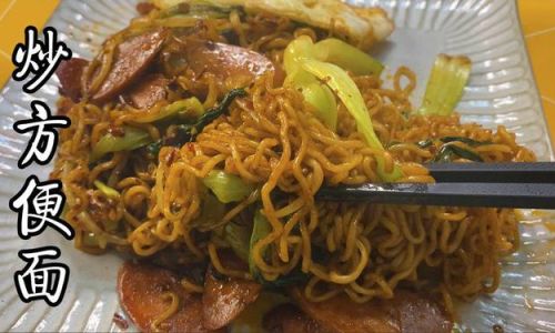Mastering the Art of Stir-Fried Instant Noodles:A Culinary Adventure from Pan to Plate