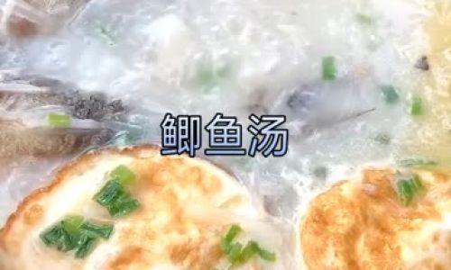 Mastering the Art of Making Delicious Carp Soup