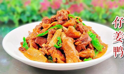 Mastering the Art of Cooking Duck:Delicious and Odorless