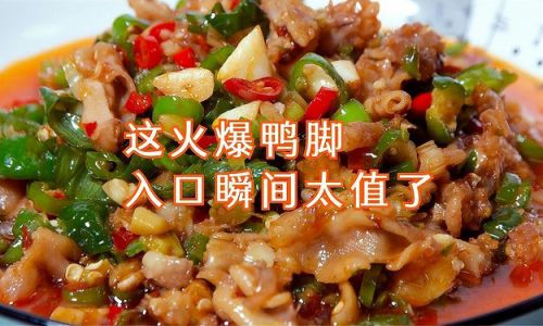 How to Cook Duck Feet:Delicious and Easy Recipes