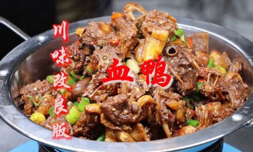 Mastering the Art of Cooking the Most Delicious Blood Duck