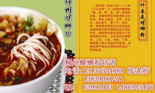 Where to Learn the Art of Making Snail Rice Noodles