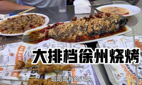 The Art of Crafting the Perfect Sauce for Xuzhou-Style Garlic-Exploded Fish