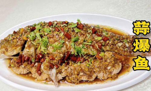 The Art of Crafting the Perfect Sauce for Xuzhou-Style Garlic-Exploded Fish