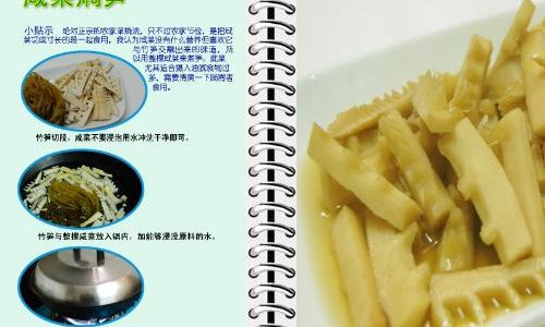 How to Prepare Fresh Bamboo Shoots:A Culinary Guide