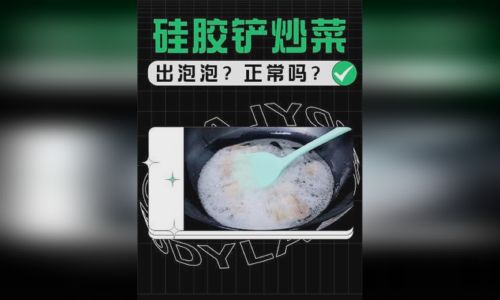 The Science Behind Foaming When Stir-Frying:Causes,Solutions,and Culinary Tips
