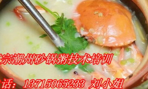 Mastering the Art of Chaozhou Clay Pot Congee:A Step-by-Step Guide to Authentic Flavors
