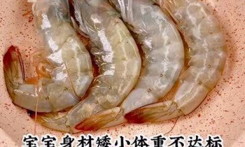 The Composition and Production of Supermarket Shrimp Cakes:An In-Depth Exploration