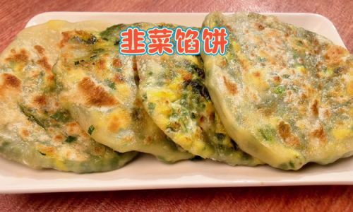 The Art of Crafting the Perfect Pancake Skin for Vegetable Pancakes:A Step-by-Step Guide