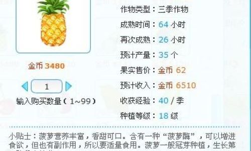 Mastering the Art of Cooking Pineapple:Times,Techniques,and Tips for Perfect Results