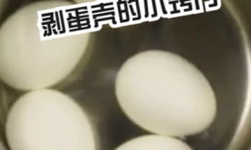 Mastering the Art of Easy Egg Peeling:Innovative Techniques and Time-Tested Tricks