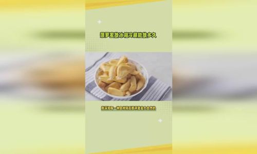 Can You Refrigerate Peeled Jackfruit?A Comprehensive Guide to Storage and Freshness