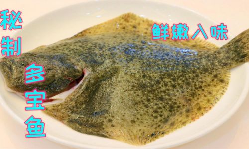 Mastering the Art of Cooking Frozen Turbot:Delicious Recipes and Expert Tips