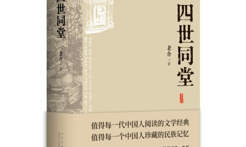 Beijing Beijing:A Tapestry of Love,Loss,and Urban Transformation in Modern China