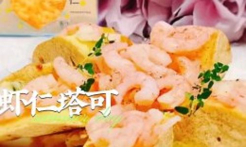 Arctic Shrimp Recipes:A Guide to Preparing and Cooking These Delicate Delicacies