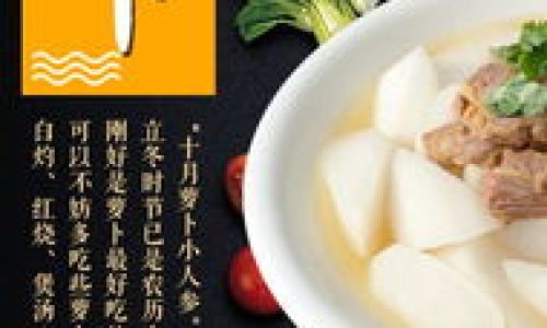 Traditional Cuisine of Northern Chinas Lidong Festival:A Feast of Warmth,Culture,and Renewal