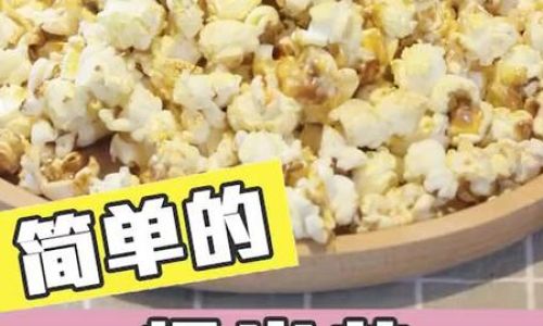 The Anatomy of Popcorn:Unraveling the Ingredients Behind This Beloved Snack