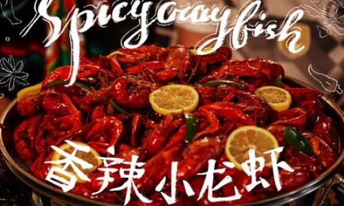 Mastering the Art of Stir-Fried Crayfish Meat:A Step-by-Step Guide to Culinary Perfection