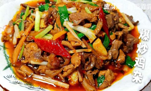 Stir-Fried Chicken Giblets:A Symphony of Spice,Texture,and Tradition in Chinese Cuisine