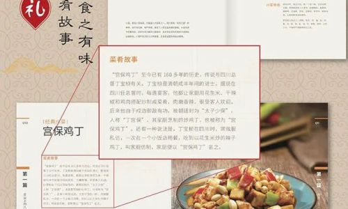Shandong Cuisine:The Timeless Pinnacle of Chinas Eight Great Culinary Traditions