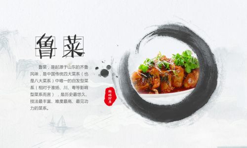 Shandong Cuisine:The Timeless Pinnacle of Chinas Eight Great Culinary Traditions