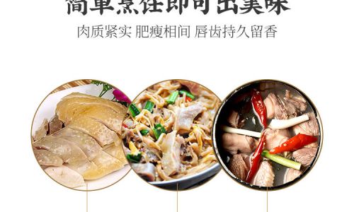 The Art of Curing and Air-Drying Anhui-Style Salted Chicken:A Traditional Preservation Method