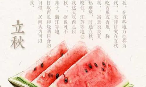 Anhuis Culinary Traditions:Celebrating the Start of Autumn with Time-Honored Dishes