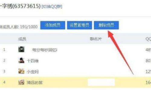 Mastering QQ Group Ranking:Strategies to Boost Your Community’s Visibility and Engagement