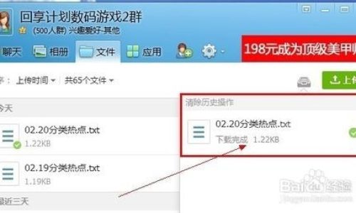 Mastering QQ Group Ranking:Strategies to Boost Your Community’s Visibility and Engagement