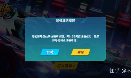 The Dilemma of Account Deletion in QQ Speed:Can Users Really Cancel Their Accounts?