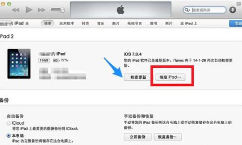 What to Do When Your iPad is Disabled and Says Connect to iTunes:A Comprehensive Guide