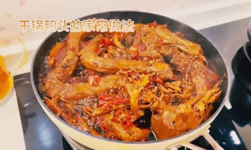 How to Make Dry-Pot Duck Heads:A Culinary Journey