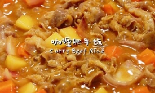 How to Make Delicious Beef Curry Noodles with Fatty Beef