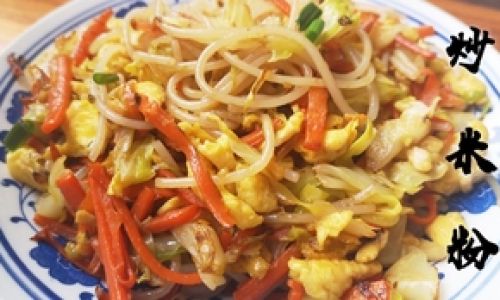 How to Make Stir-Fried Jiangxi Rice Noodles:A Culinary Delight