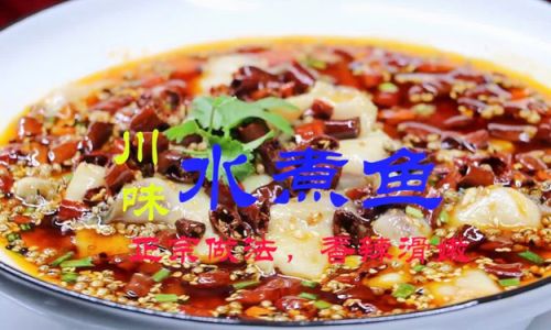 How to Make Authentic Boiled Fish Fillets