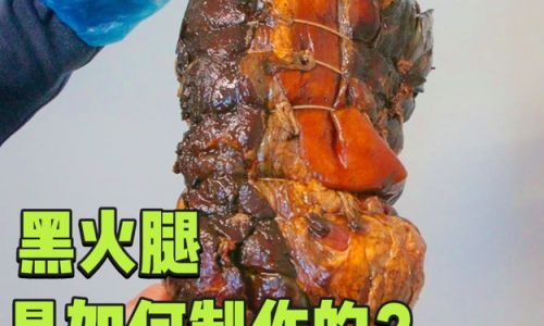 How to Make Ham:A Comprehensive Guide