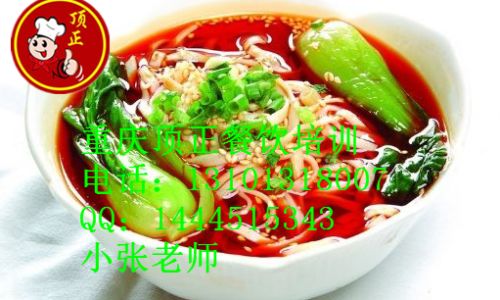 How to Make Homemade Dan Dan Noodles:A Step-by-Step Guide