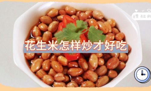 How to Roast Peanuts to Perfection:A Comprehensive Guide