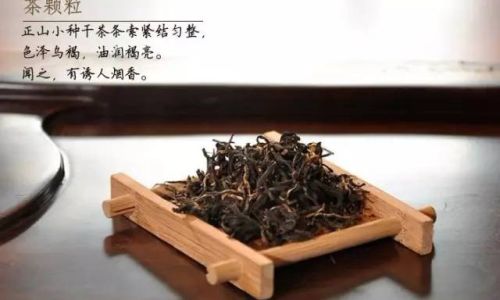 How to Discern the Authentic Zhengshan Xiaozhong Tea